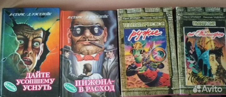 Книги фантастика