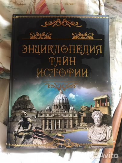 Энциклопедия чудес света росса