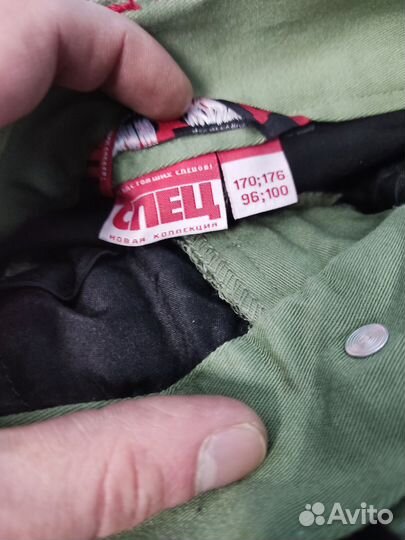 Рабочая одежда