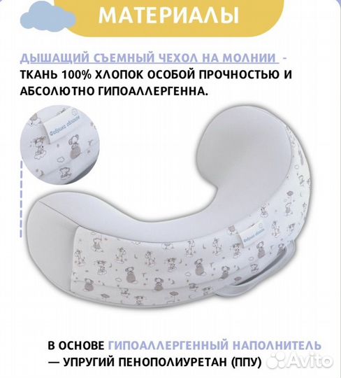 Подушка Мамагу для кормления анатомическая