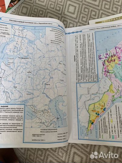 Атлас по истории России 9 класс