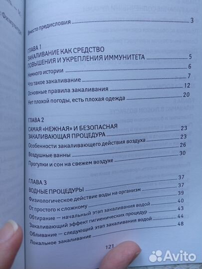 Книги про болезни детей