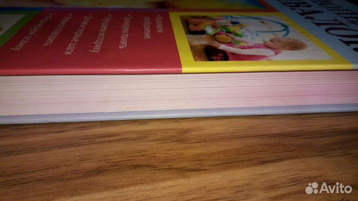 Книга-Энциклопедия развивалок от 0 до 7 л