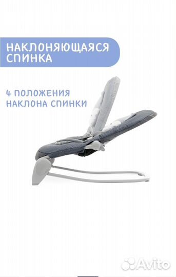 Шезлонг детский chicco