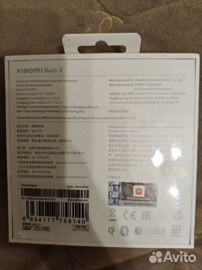 Беспроводные наушники xiaomi