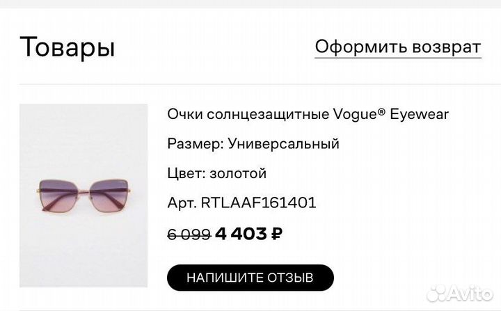 Очки vogue оригинал