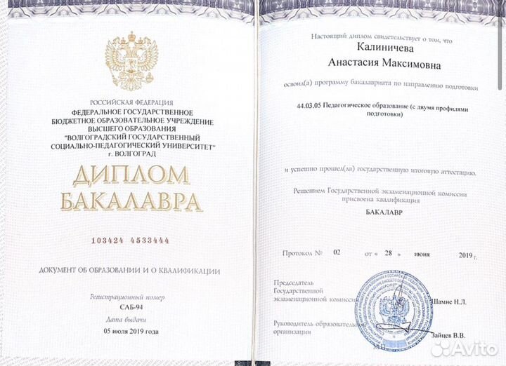 Репетитор по английскому языку и переводчик