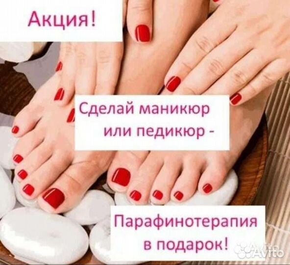 Маникюр,педикюр, наращивание