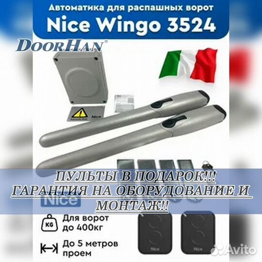 Автоматика для ворот ASW