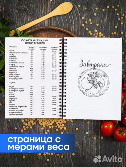 Книга для записи кулинарных рецептов