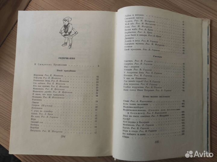 Книга Агния Барто 1970 детская литература