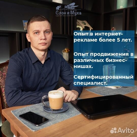 Настройка и ведение Яндекс Директ