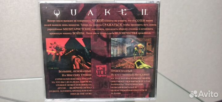 Quake 2, Старая игра для пк