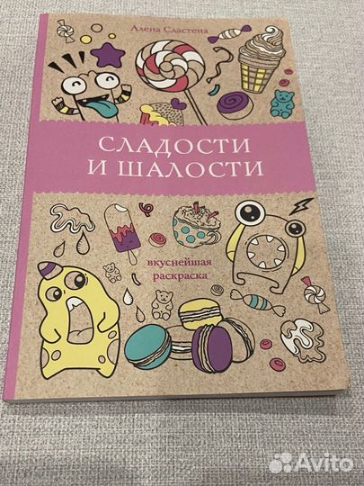 Раскраски для детей или взрослых