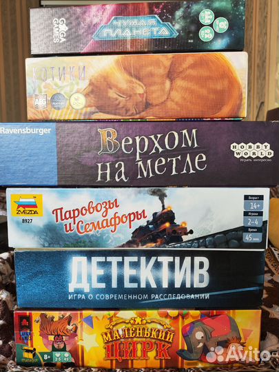 Настольные игры б/у