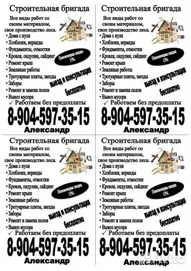 Печать объявлений, листовок от 500 штук