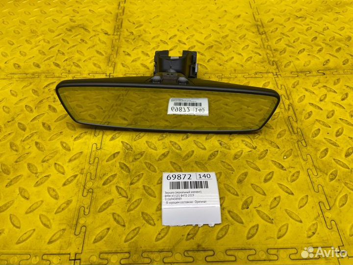 Б/У Зеркало (Зеркальный элемент) - В хорошем