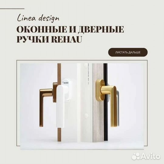 Фурнитура. Пластиковые алюминиевые двери. Окна