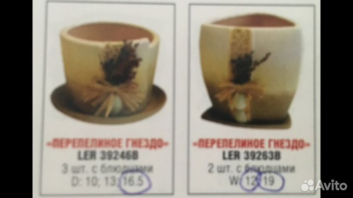 Цветочные горшки