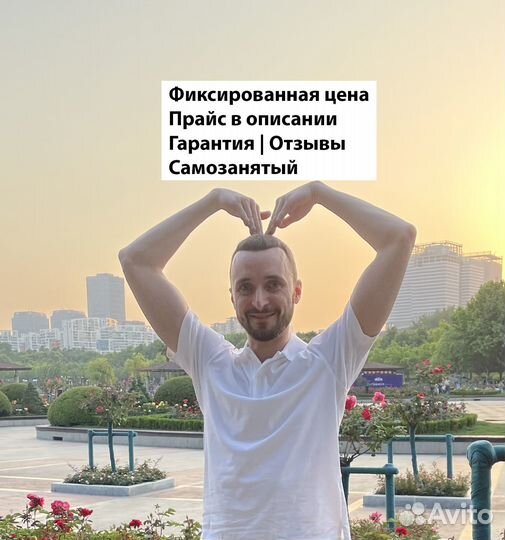 Установка Виндовс компьютерный мастер самозанятый