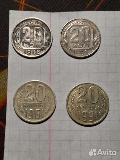 Монеты СССР