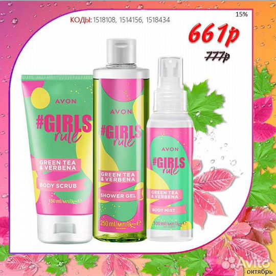 Косметический набор Avon эйвон