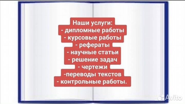 Курсовые, дипломные, магистерские, отчеты