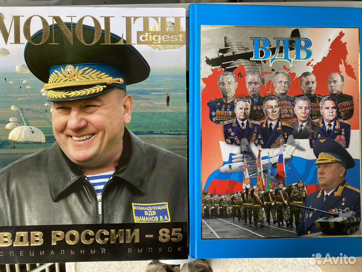 Подарочные книги вдв