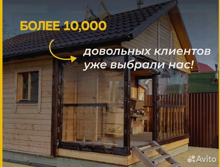 Мягкие окна на веранду