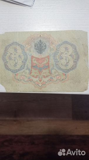 Старинная купюра