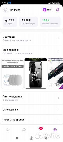 Чехол для телефона