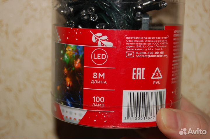 Гирлянда светодиодная