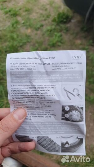 Ремень грм с помпой