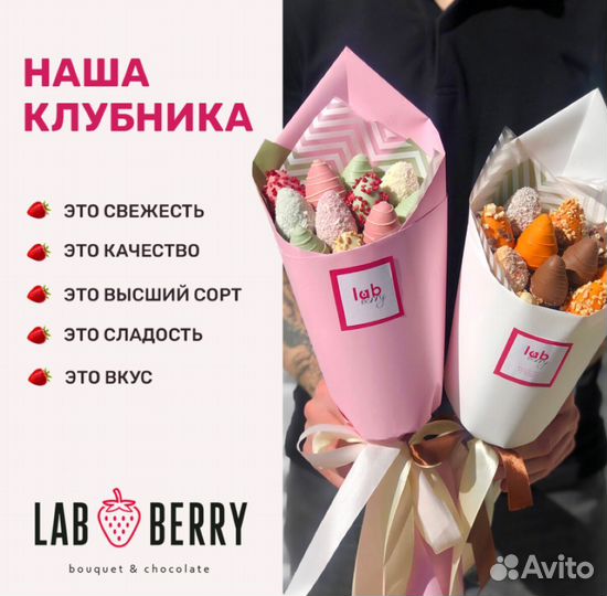 Клубника в шоколаде набор