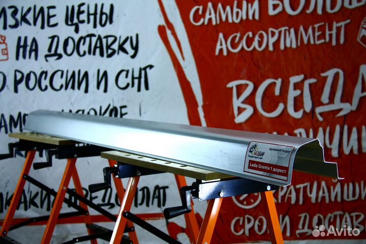 Ремонтный порог LADA Granta 1