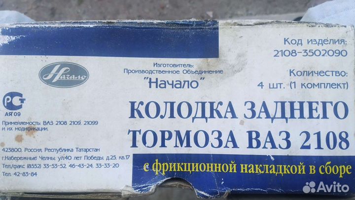 Тормозные колодки ваз 2108