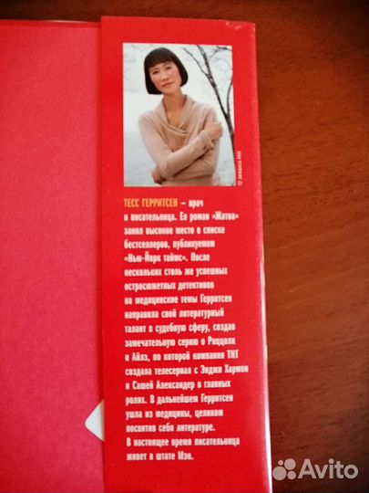 Тесс Герритсен, триллеры