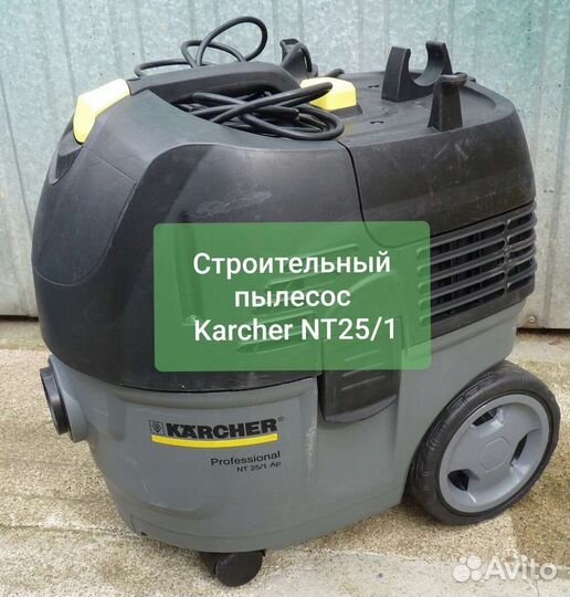 Аренда озонатора и моющего пылесоса karcher
