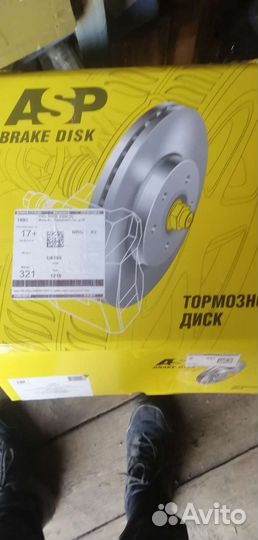 Тормозные диски задние ssangyong 340204 - 2 шт