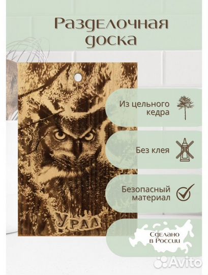 Разделочная доска дерево, натуральный массив кедра