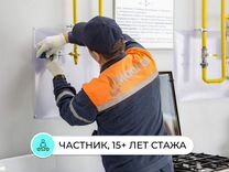 Газовщик, Перенос газовой трубы