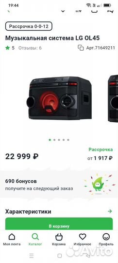 Музыкальный центр lg