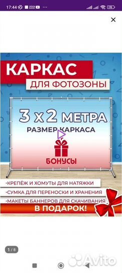 Свадебный банер