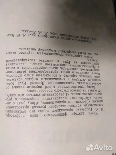 Крещение Руси. Гордиенко