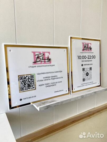 Вывеска на вход