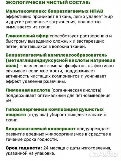 Универсальный спрей пятновыводитель