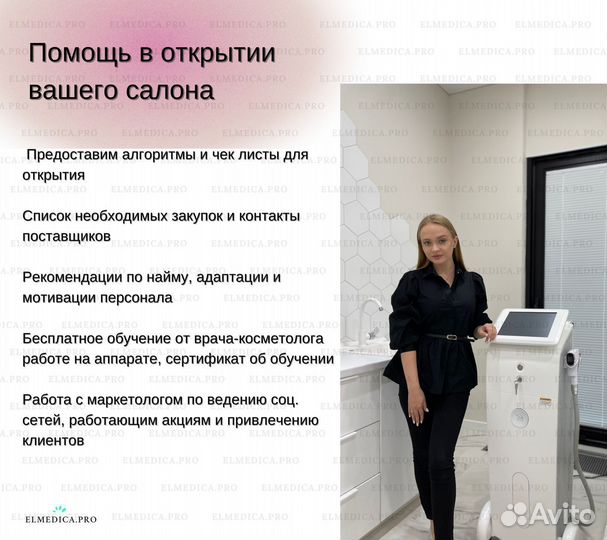Диодный лазер ElMedica MaxPro 2000w, Мощный лазер
