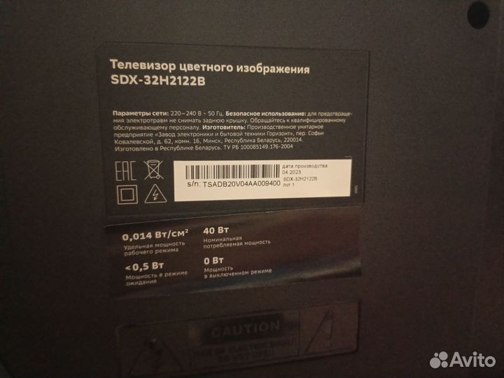 Телевизор smart tv 32