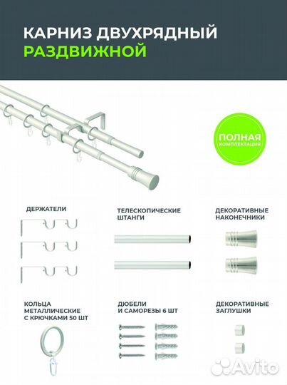 Карниз двухрядный раздвижной 160-300см Телескоп