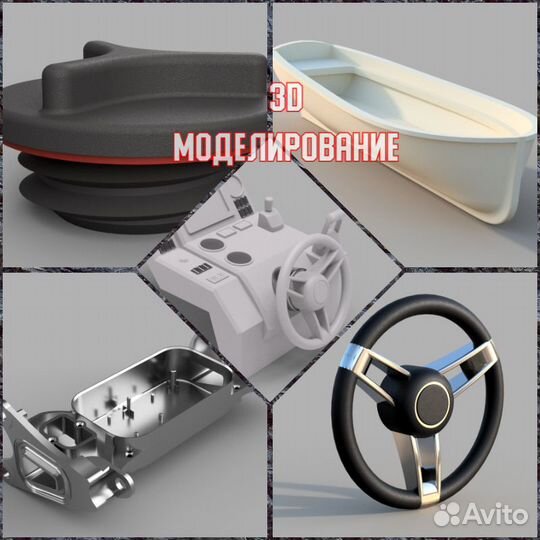 Высокоточная 3D печать моделирование сканирование